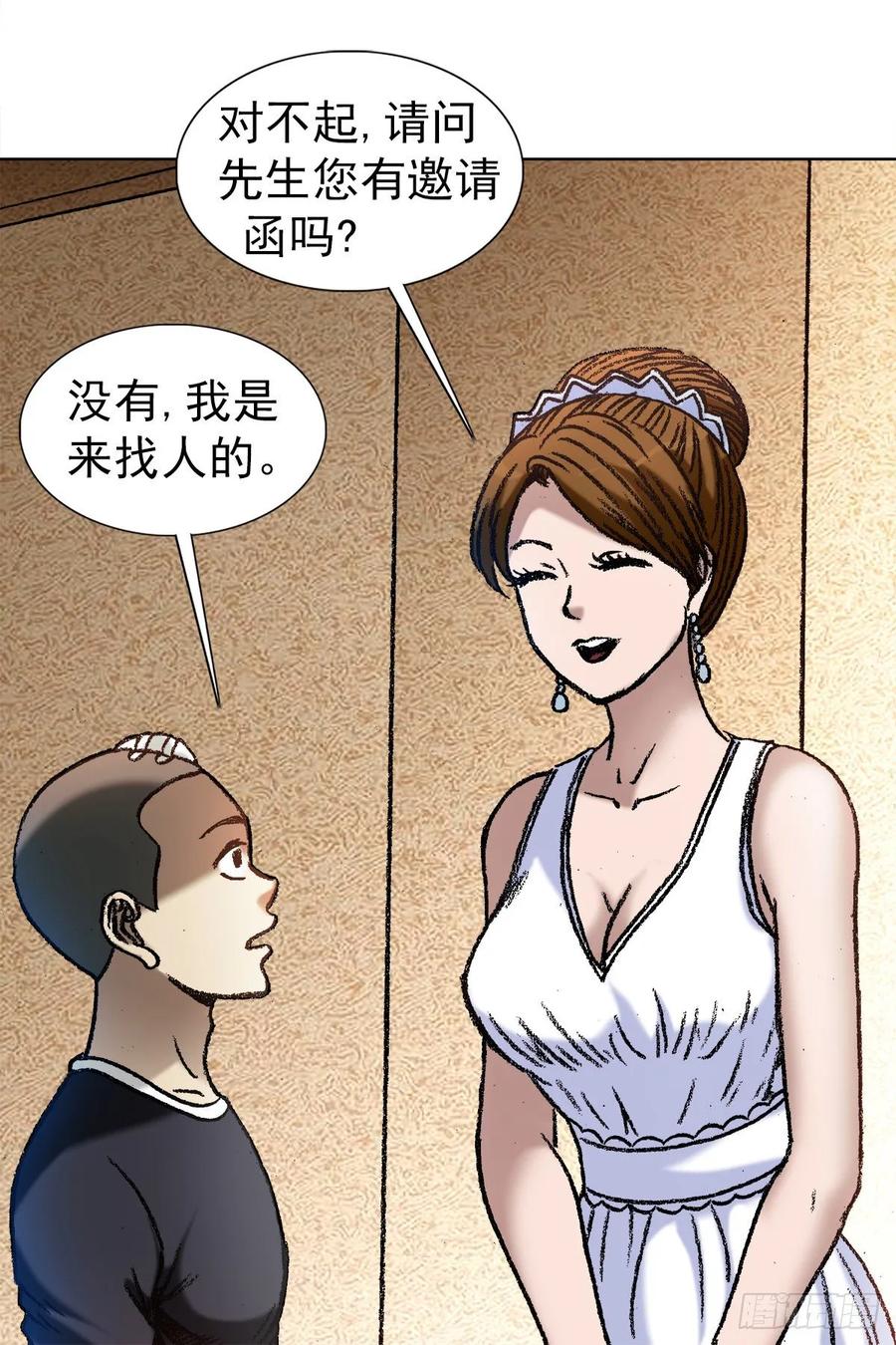 中国惊奇先生（神鬼七杀令） 1047 温柔的折磨人 第7页