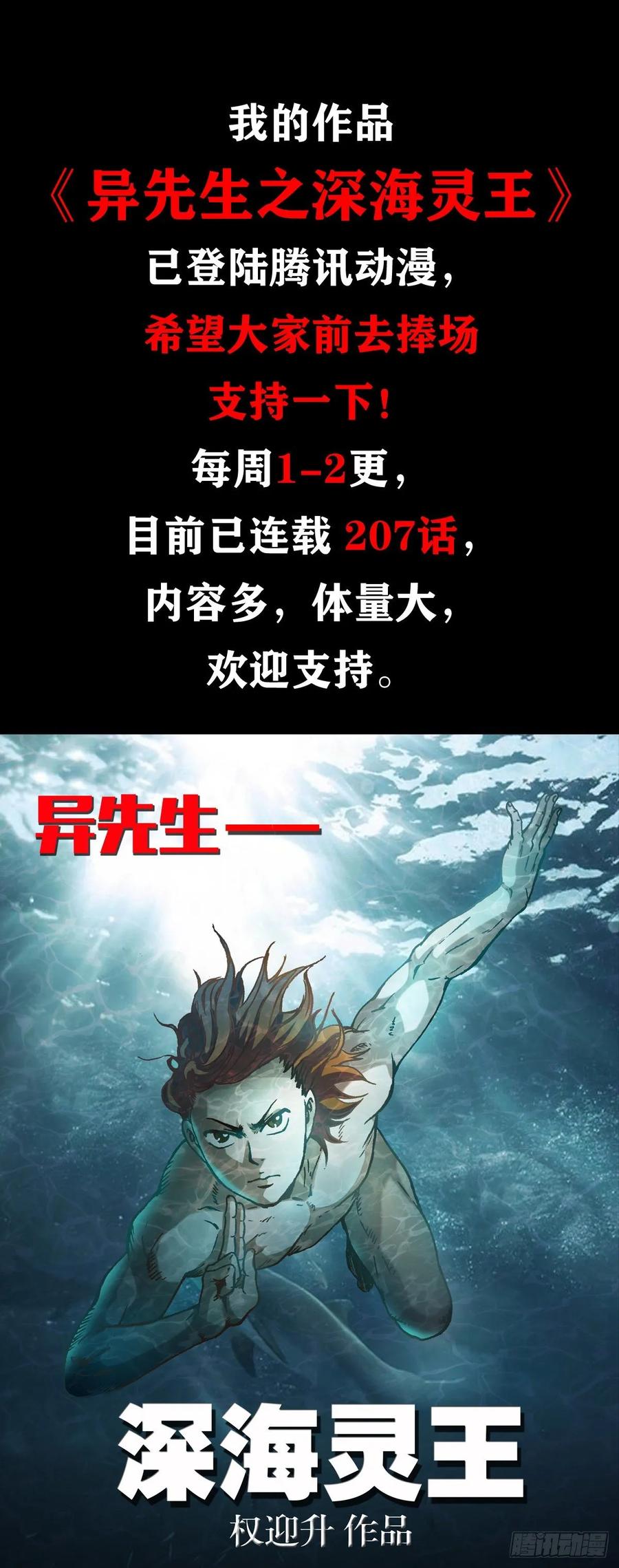 中国惊奇先生（神鬼七杀令） 1047 温柔的折磨人 第15页