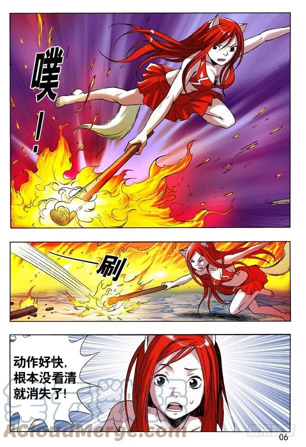 中国惊奇先生（神鬼七杀令） 104 九叔神功 第6页