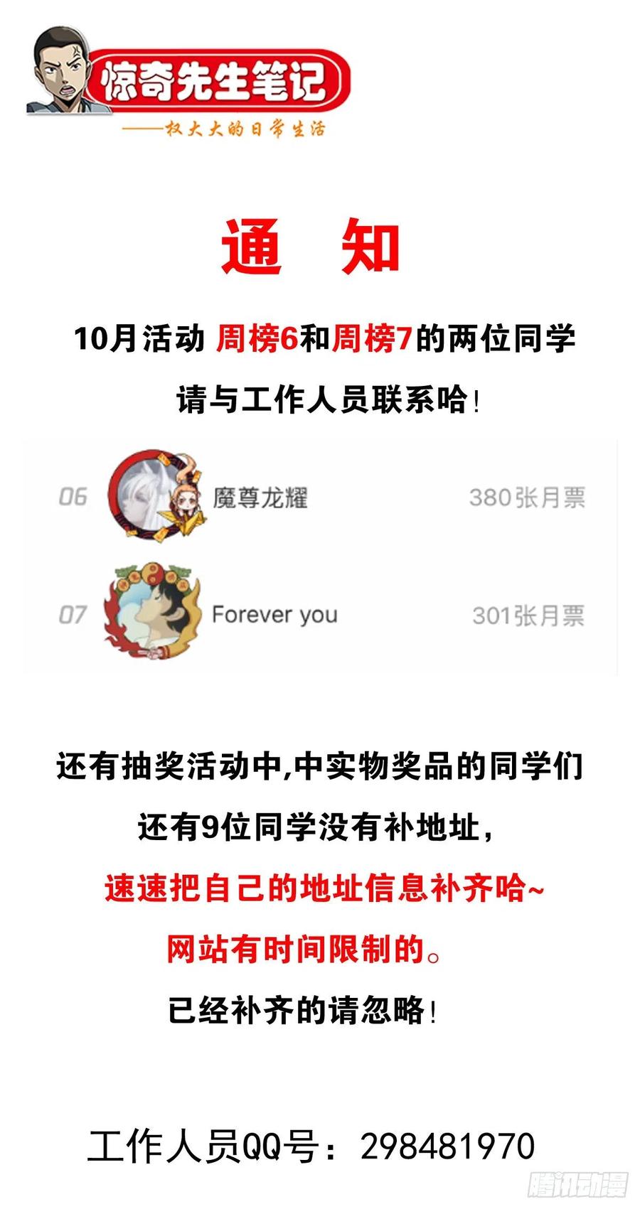 中国惊奇先生（神鬼七杀令） 1049 摸骨看相 第23页