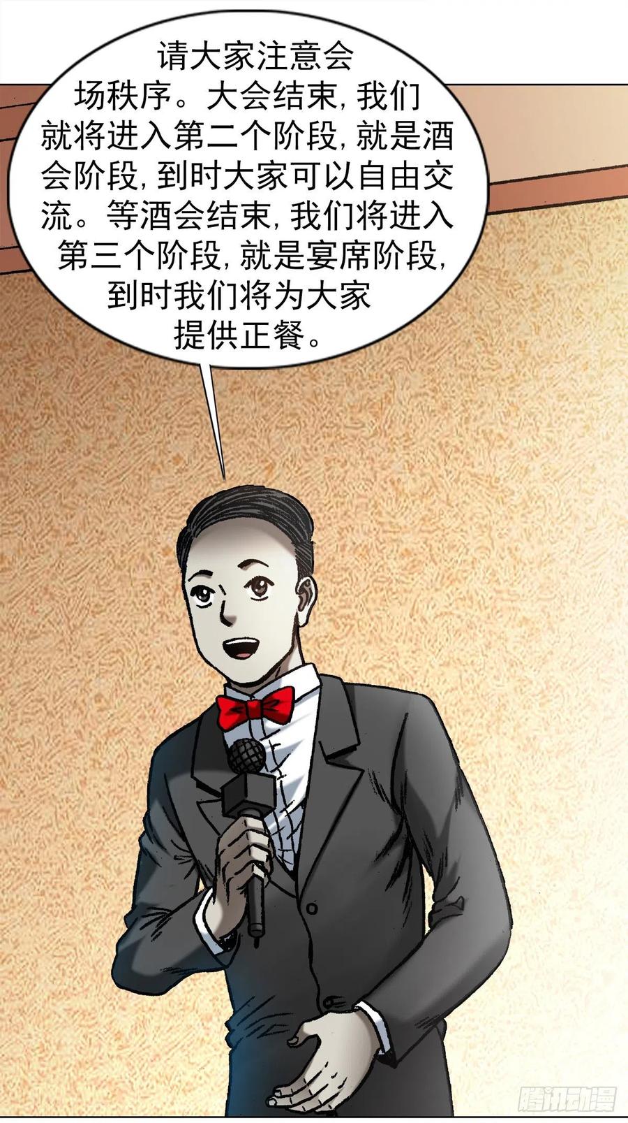 中国惊奇先生（神鬼七杀令） 1050 煽动江湖 第1页
