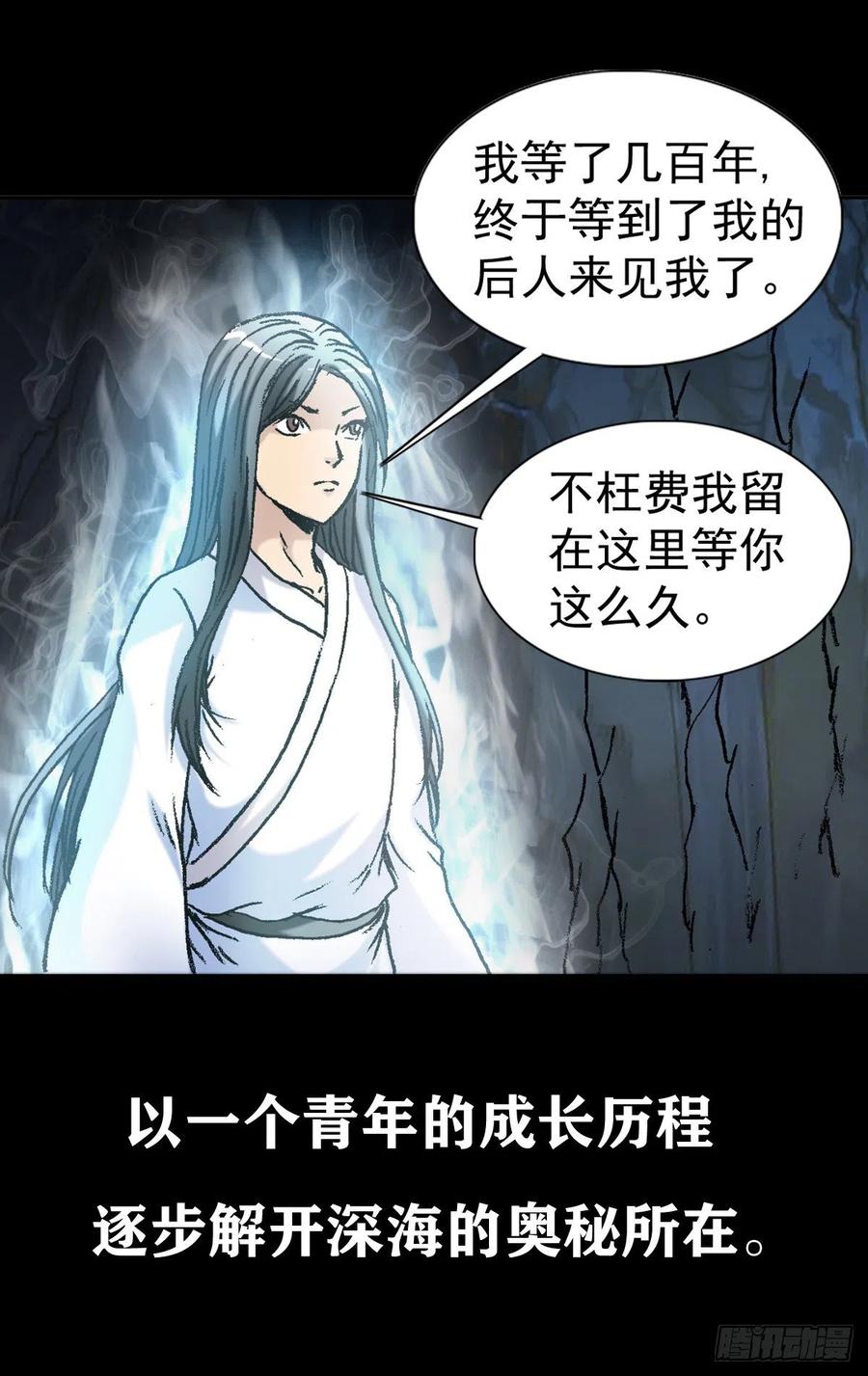 中国惊奇先生（神鬼七杀令） 1051 月黑风高夜 第15页