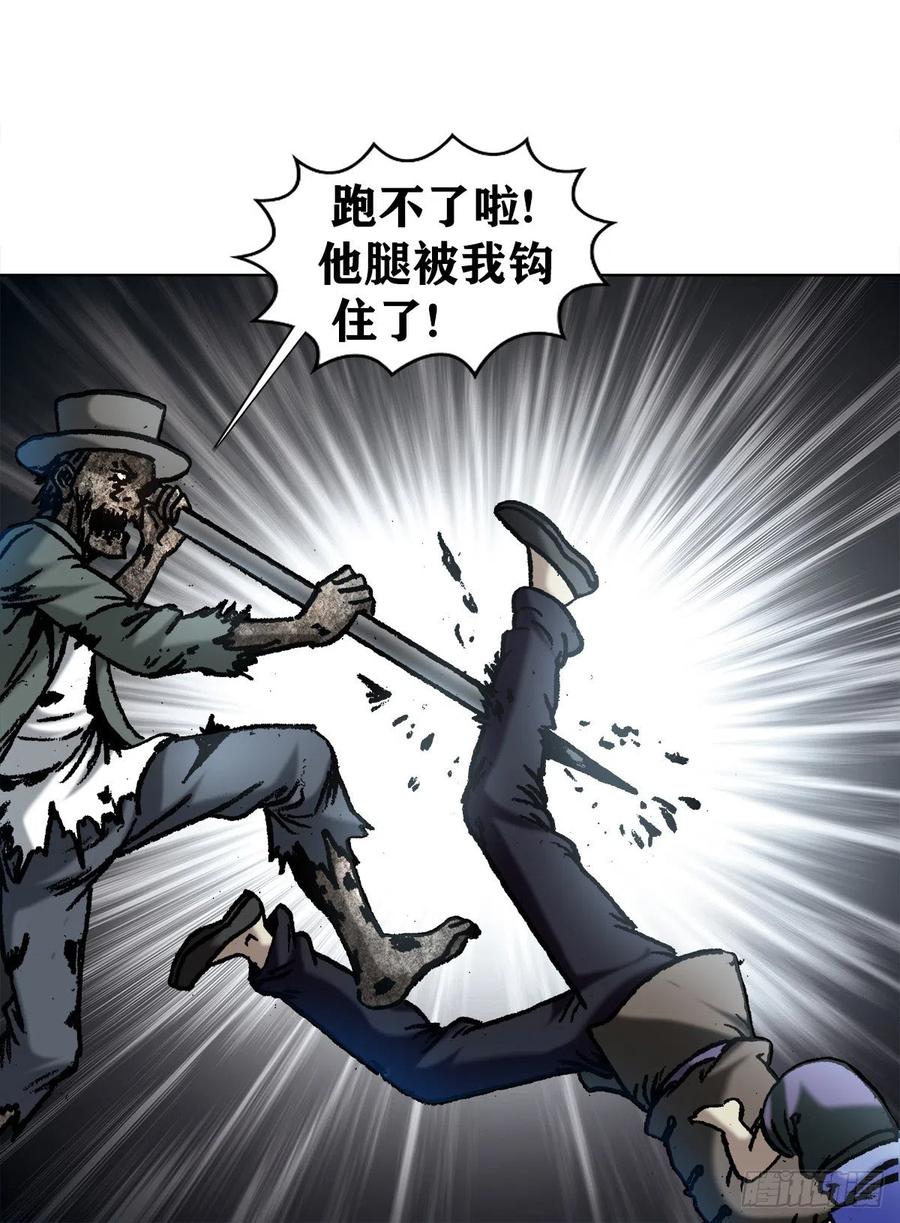 中国惊奇先生（神鬼七杀令） 1052 游戏开始 第13页