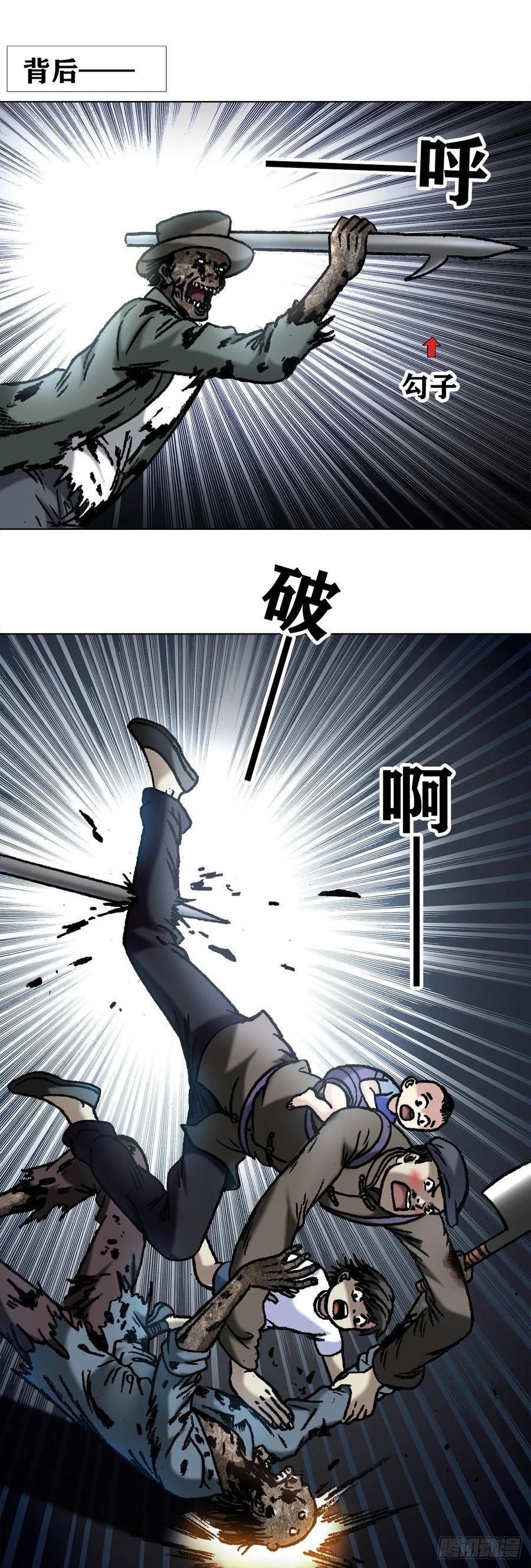 中国惊奇先生（神鬼七杀令） 1052 游戏开始 第12页