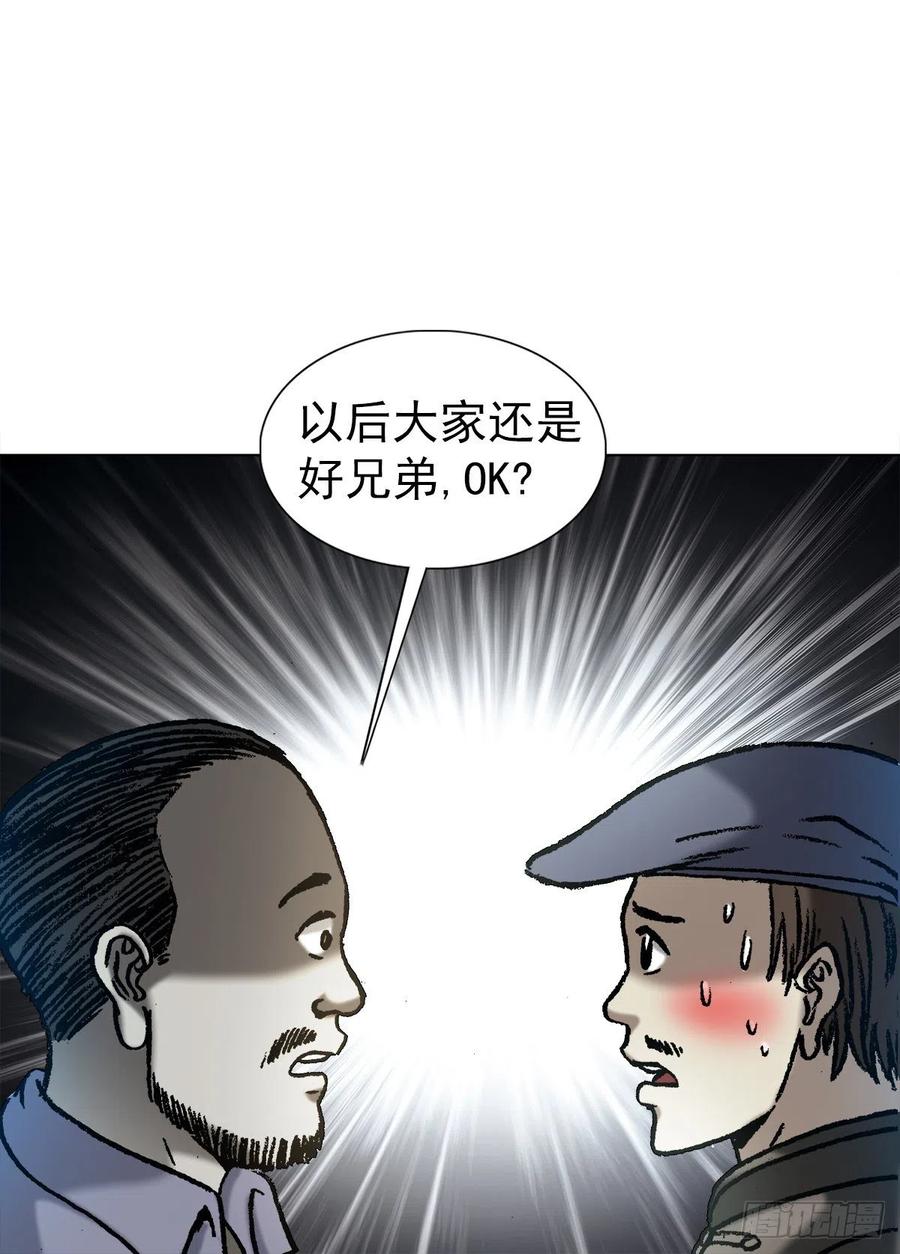 中国惊奇先生（神鬼七杀令） 1053 恩将仇报 第16页