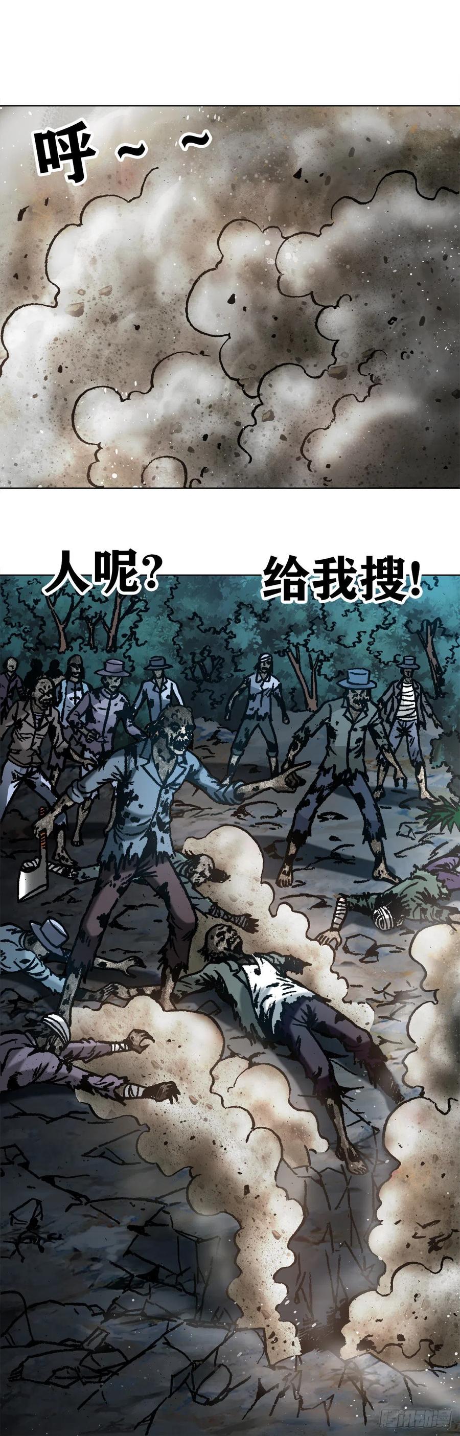 中国惊奇先生（神鬼七杀令） 1053 恩将仇报 第10页