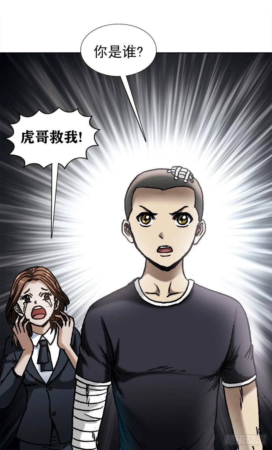中国惊奇先生（神鬼七杀令） 1056 小视频 第14页