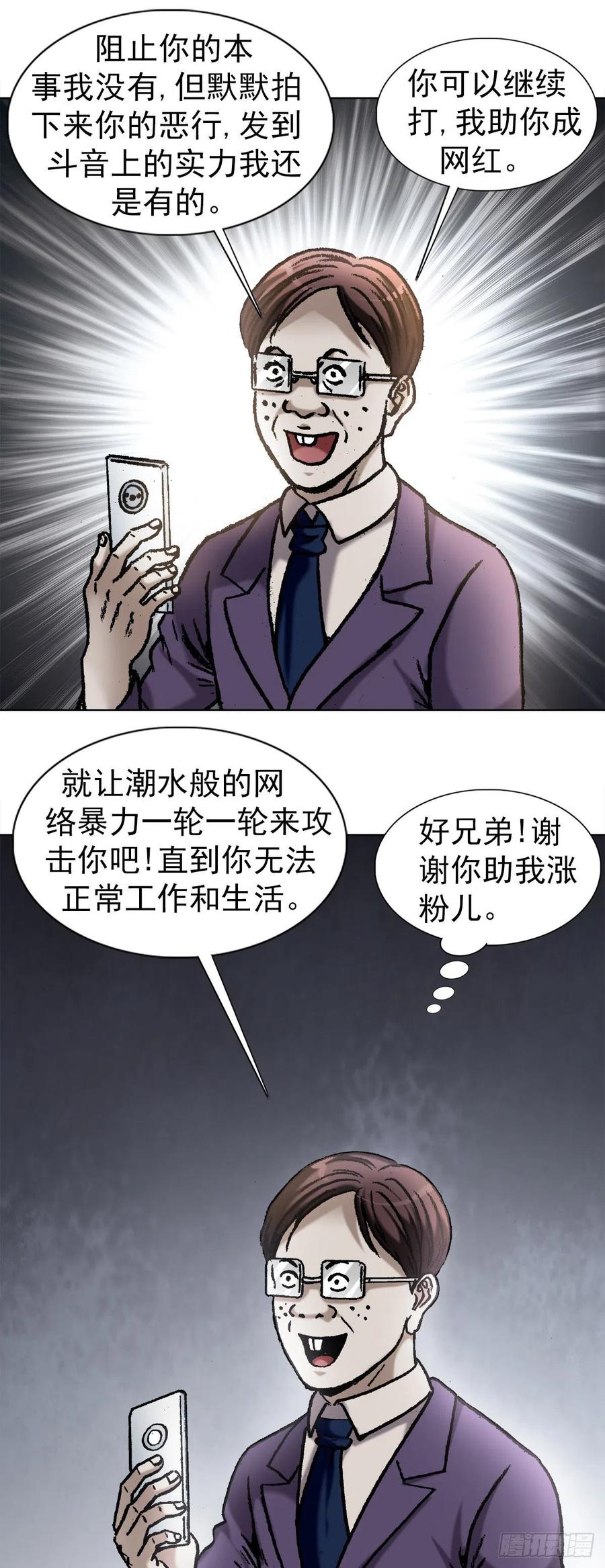 中国惊奇先生（神鬼七杀令） 1056 小视频 第10页
