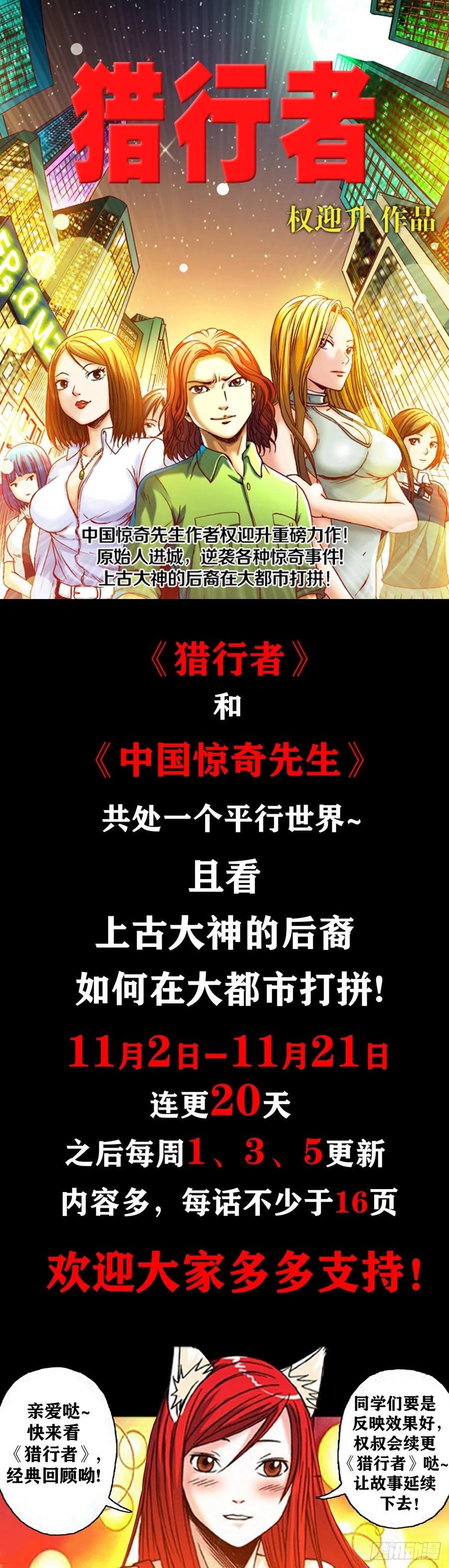 中国惊奇先生（神鬼七杀令） 1056 小视频 第16页