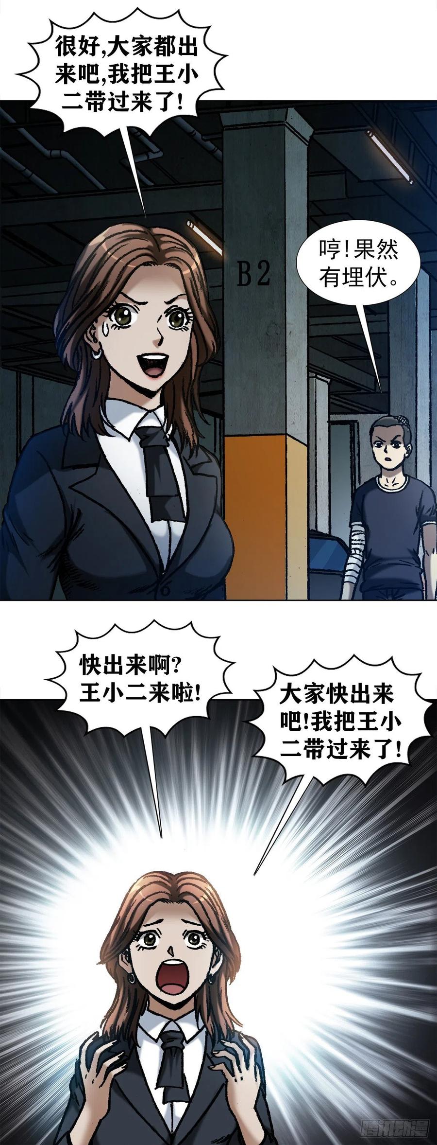 中国惊奇先生（神鬼七杀令） 1056 小视频 第6页