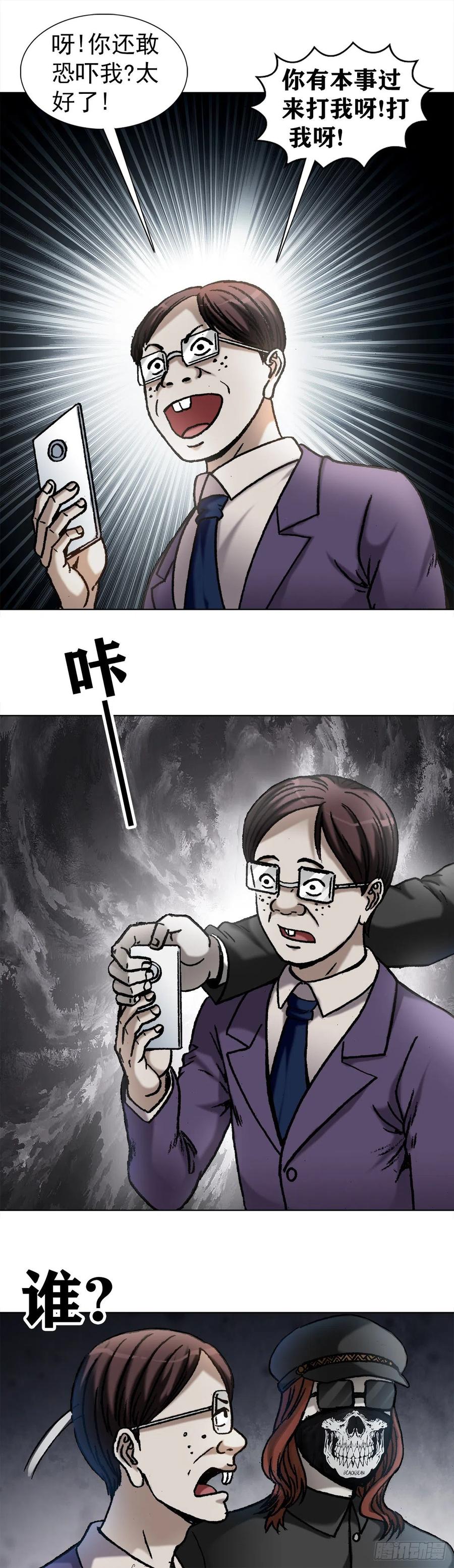 中国惊奇先生（神鬼七杀令） 1056 小视频 第12页