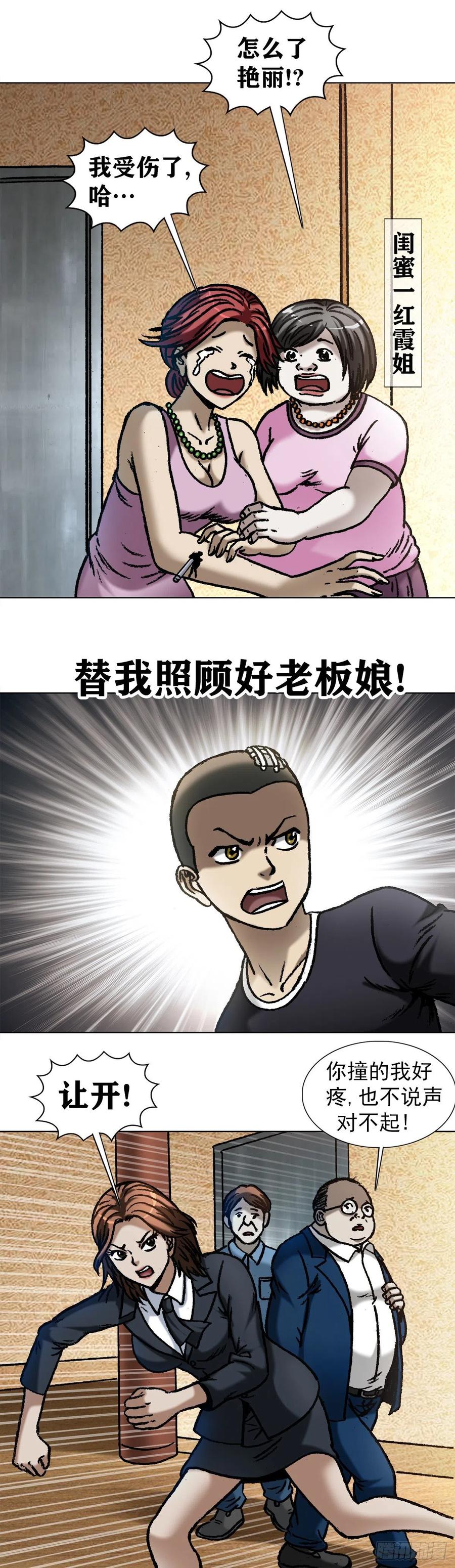中国惊奇先生（神鬼七杀令） 1056 小视频 第3页