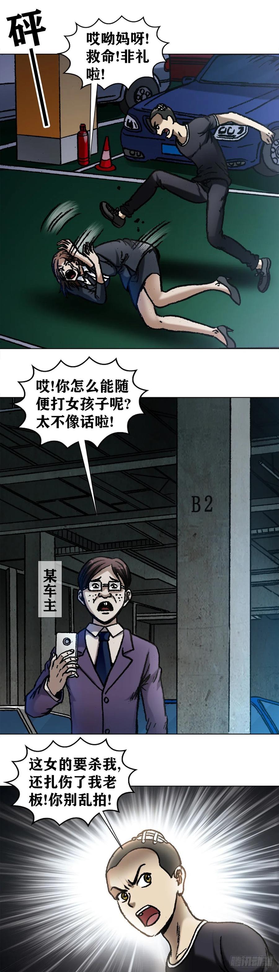 中国惊奇先生（神鬼七杀令） 1056 小视频 第9页