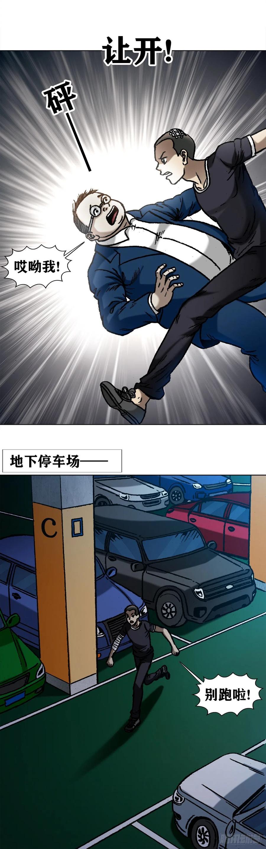 中国惊奇先生（神鬼七杀令） 1056 小视频 第4页