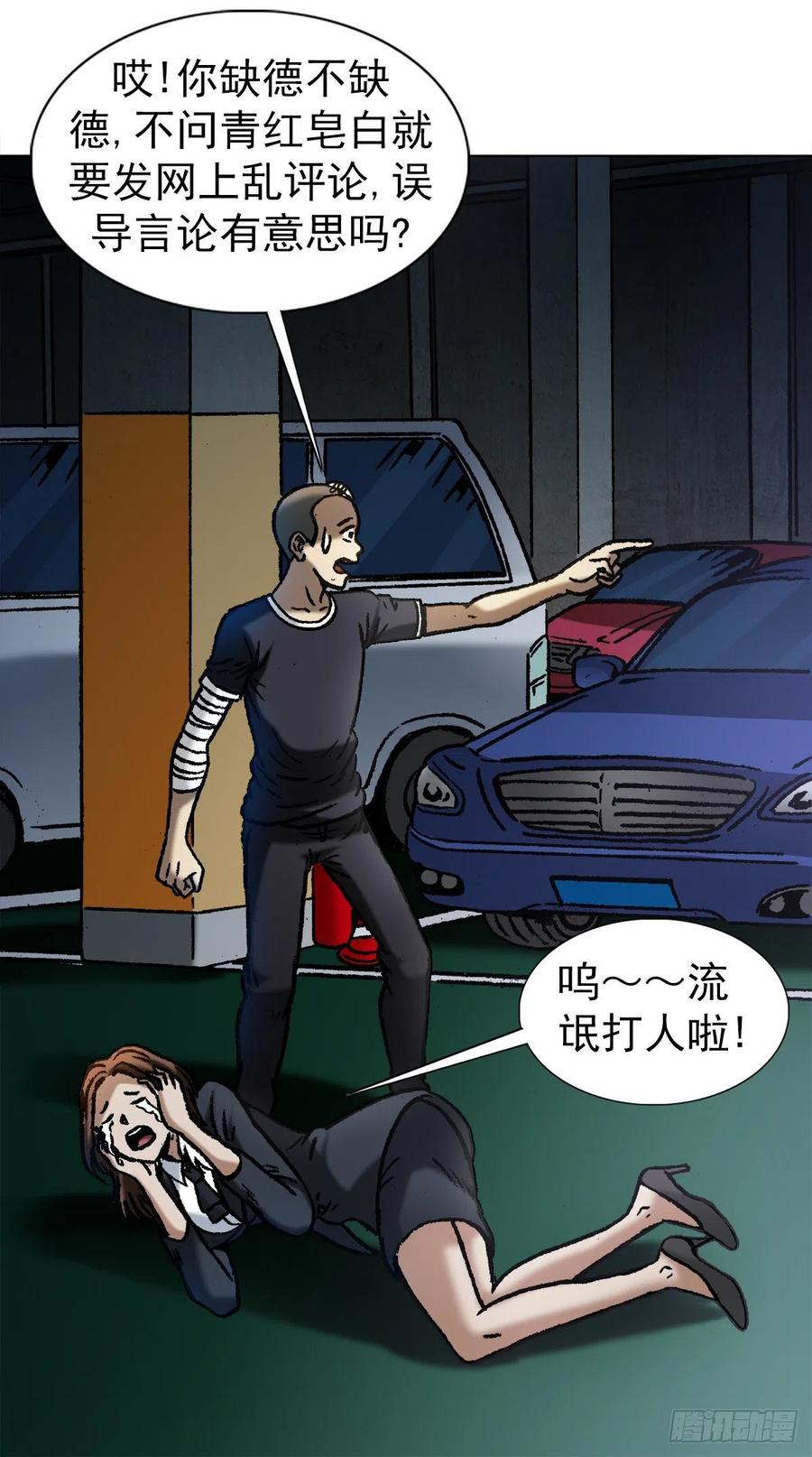 中国惊奇先生（神鬼七杀令） 1056 小视频 第11页