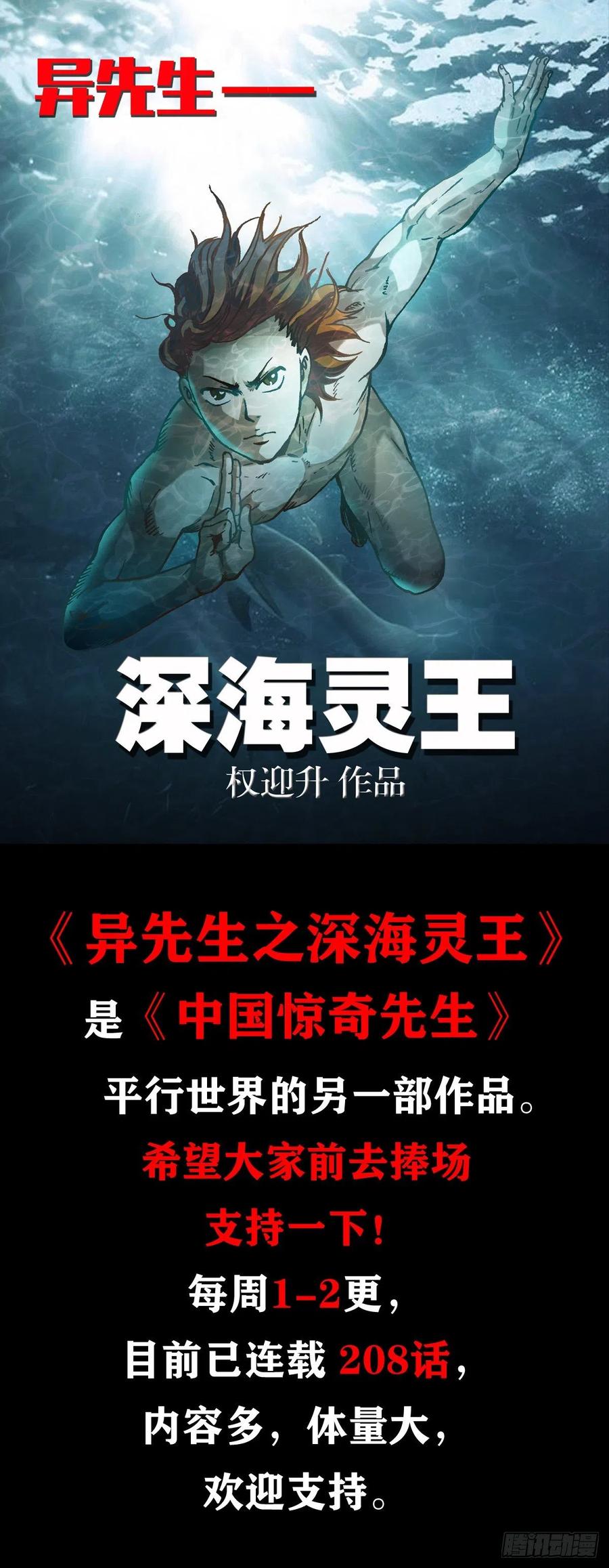 中国惊奇先生（神鬼七杀令） 1056 小视频 第17页