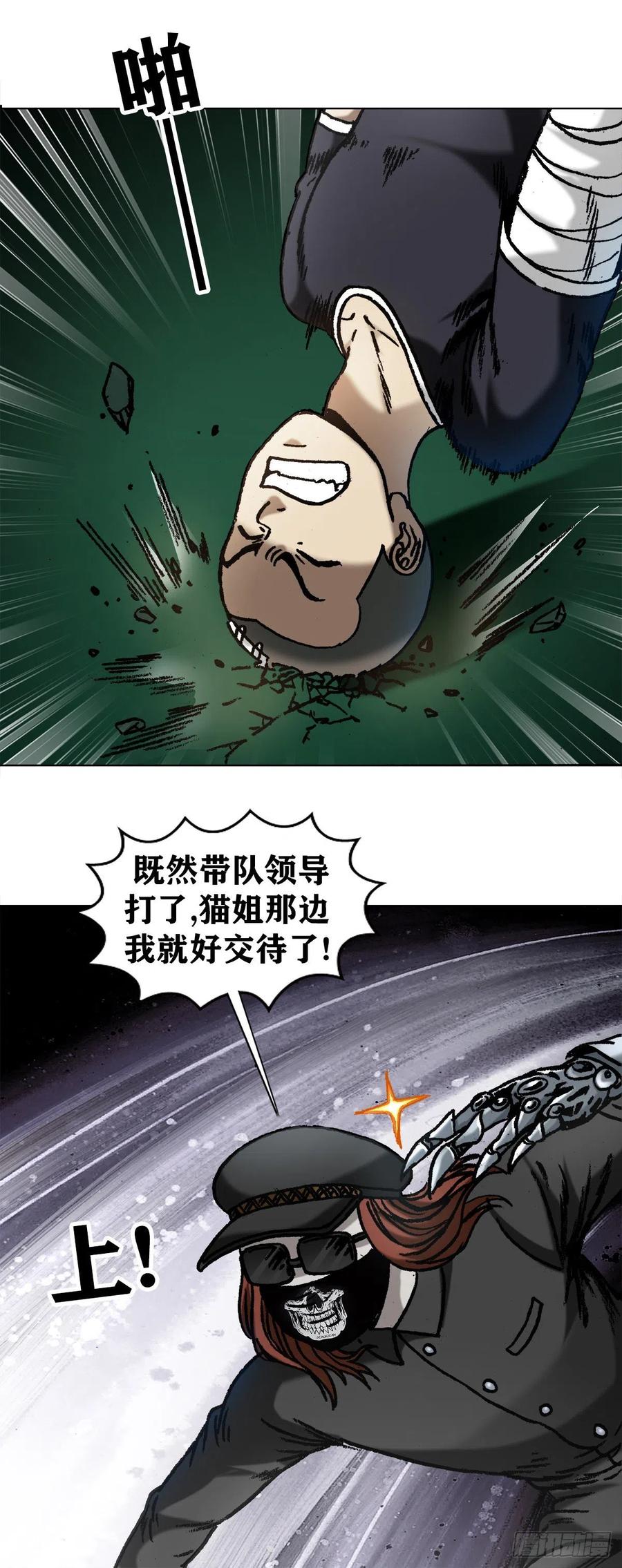 中国惊奇先生（神鬼七杀令） 1057 猫三狗四 第14页