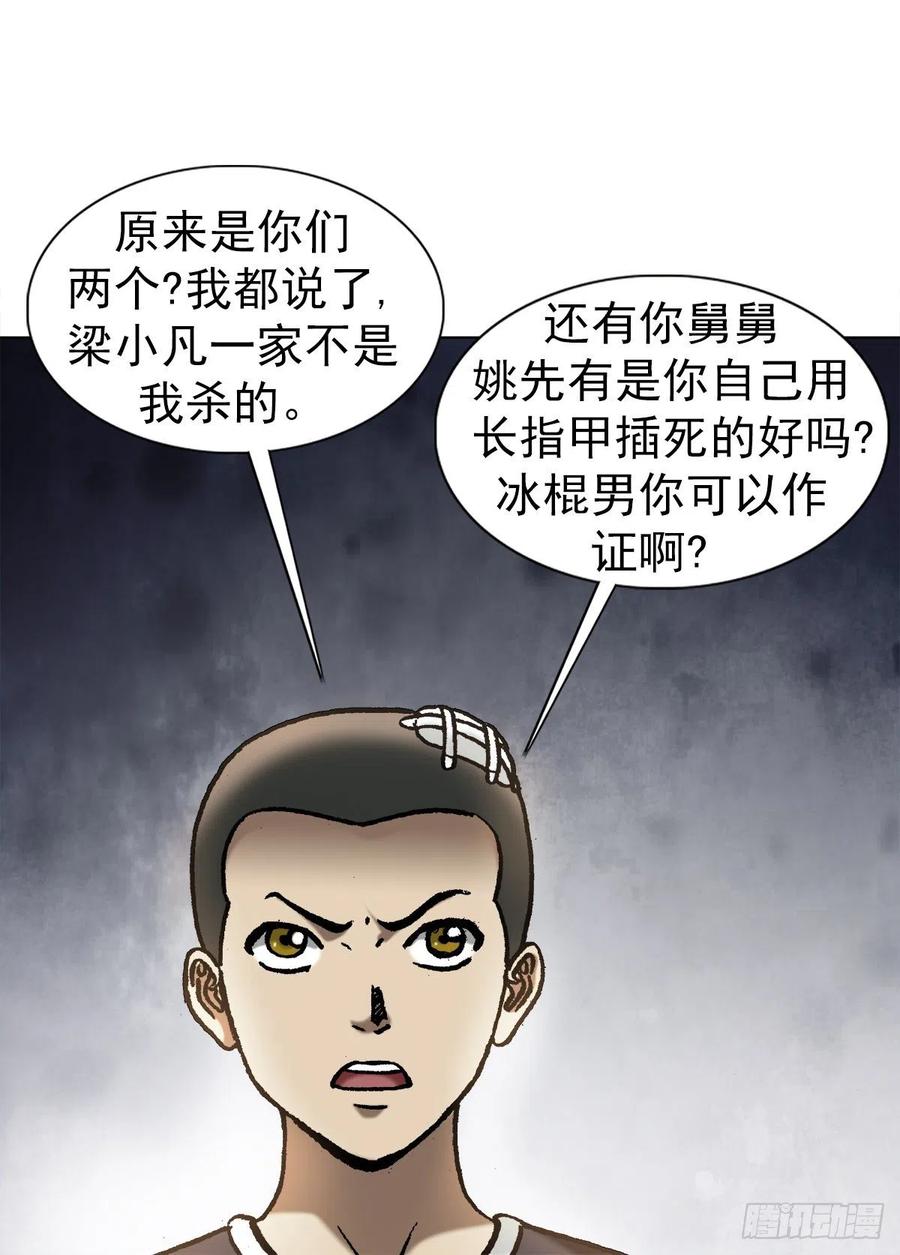 中国惊奇先生（神鬼七杀令） 1057 猫三狗四 第3页