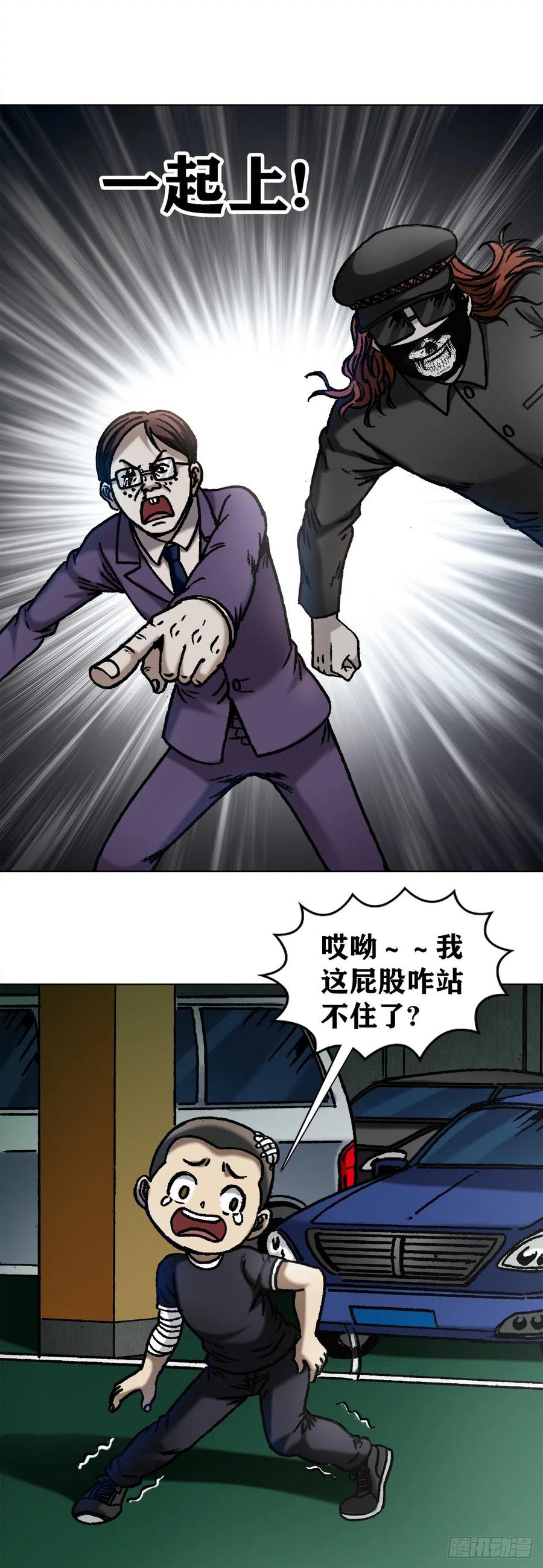 中国惊奇先生（神鬼七杀令） 1058 以武会友 第3页