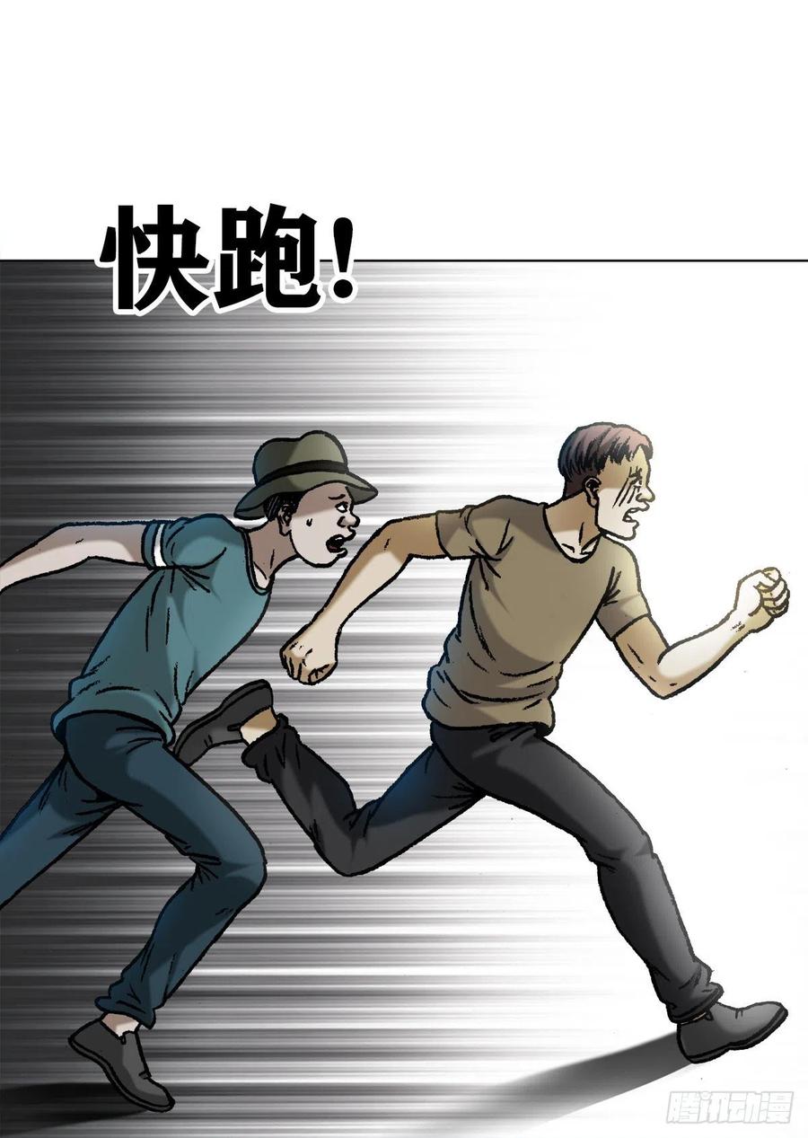 中国惊奇先生（神鬼七杀令） 1058 以武会友 第8页