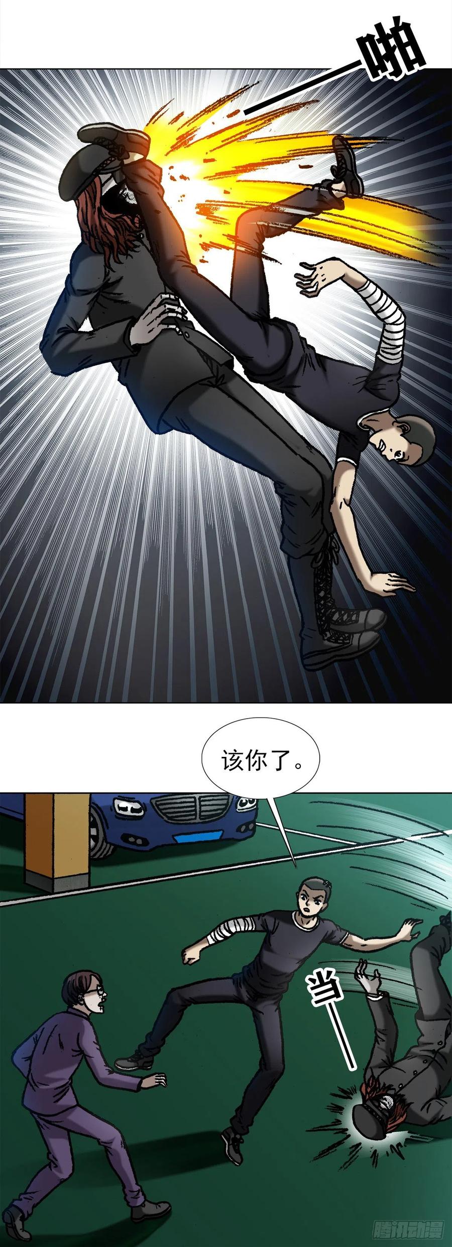 中国惊奇先生（神鬼七杀令） 1058 以武会友 第14页