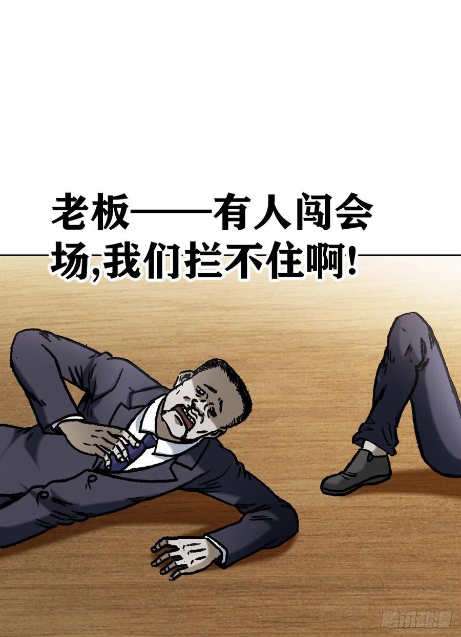 中国惊奇先生（神鬼七杀令） 1059 打擂台 第10页