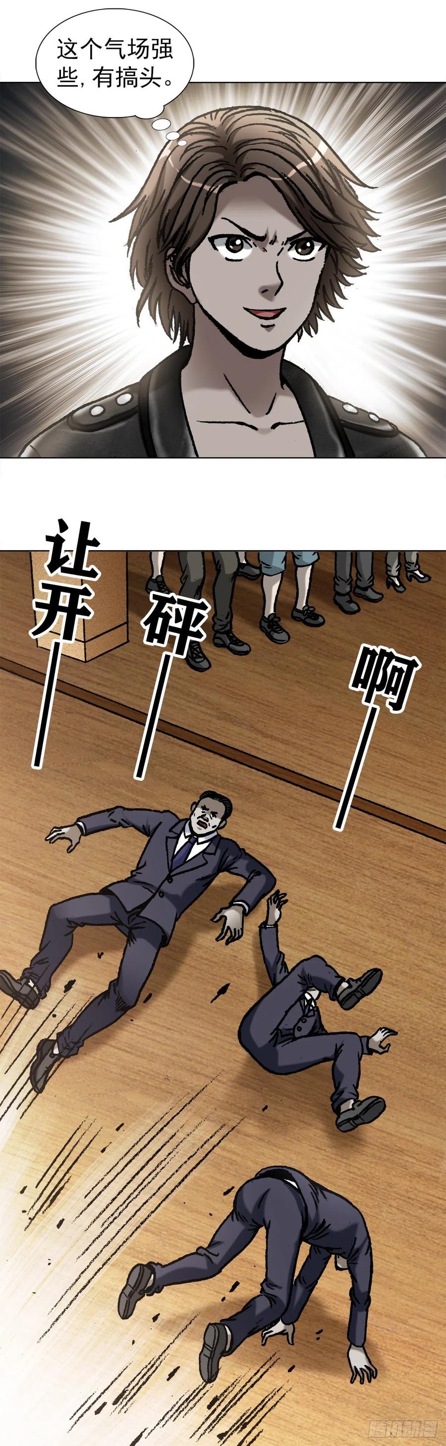中国惊奇先生（神鬼七杀令） 1059 打擂台 第9页