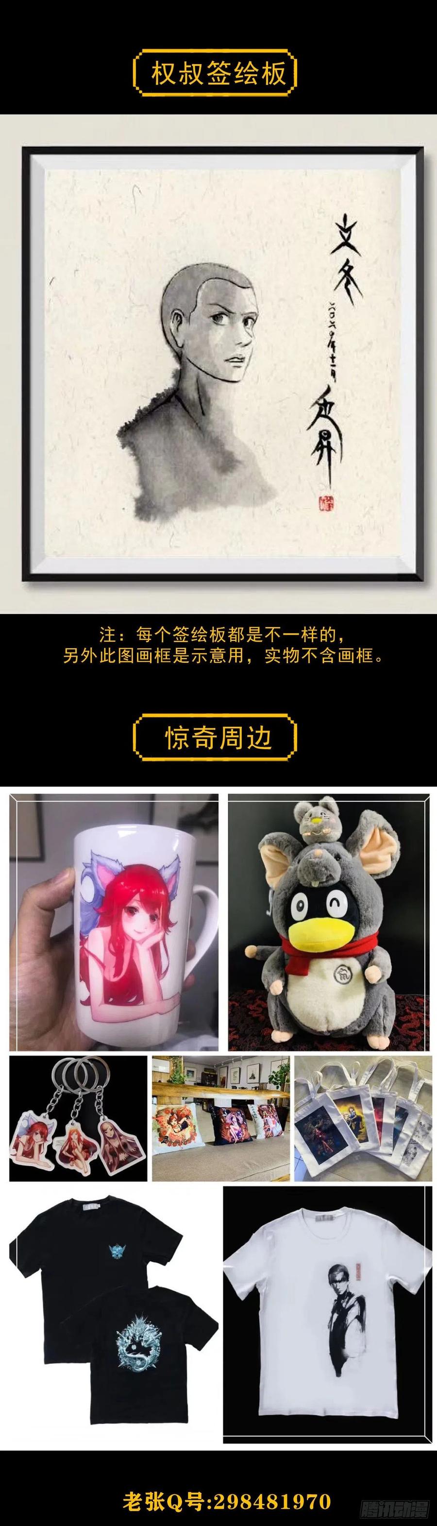 中国惊奇先生（神鬼七杀令） 1060 疯猴子武三痴 第17页