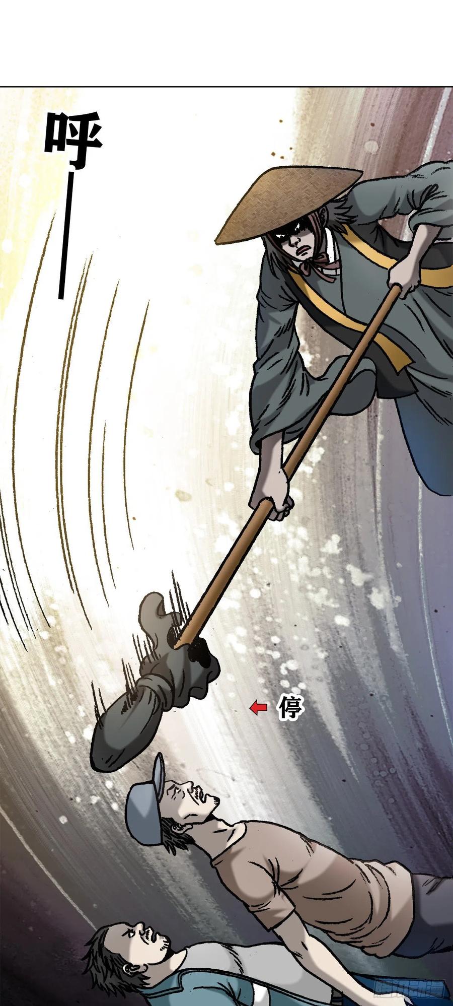 中国惊奇先生（神鬼七杀令） 1060 疯猴子武三痴 第5页