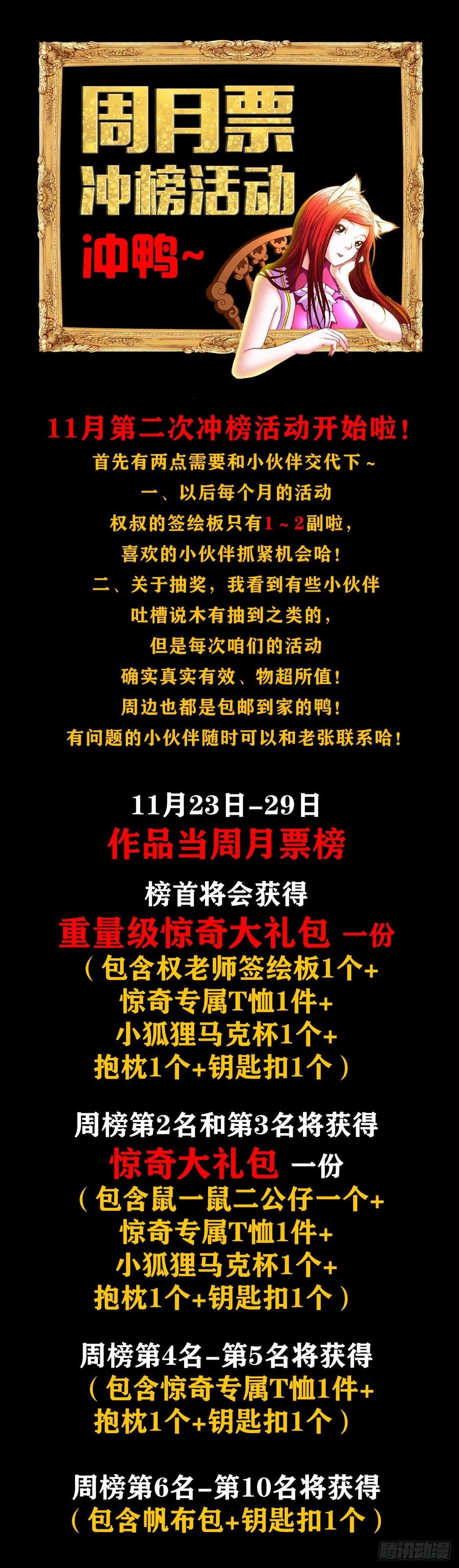 中国惊奇先生（神鬼七杀令） 1061 一盏冥灯 第17页