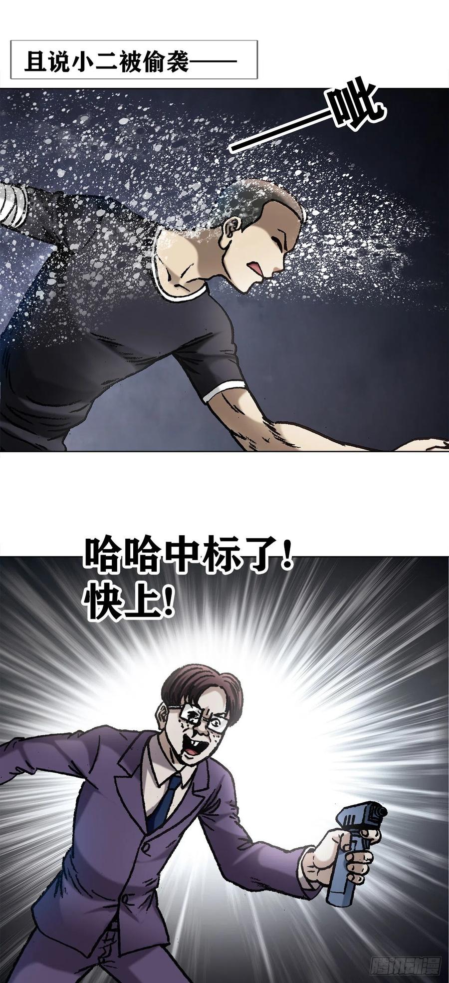 中国惊奇先生（神鬼七杀令） 1061 一盏冥灯 第11页
