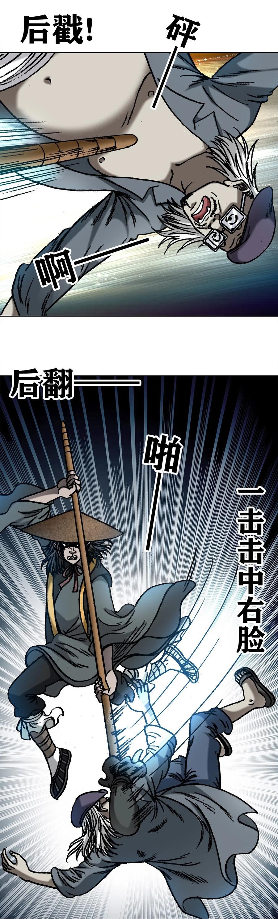 中国惊奇先生（神鬼七杀令） 1061 一盏冥灯 第3页