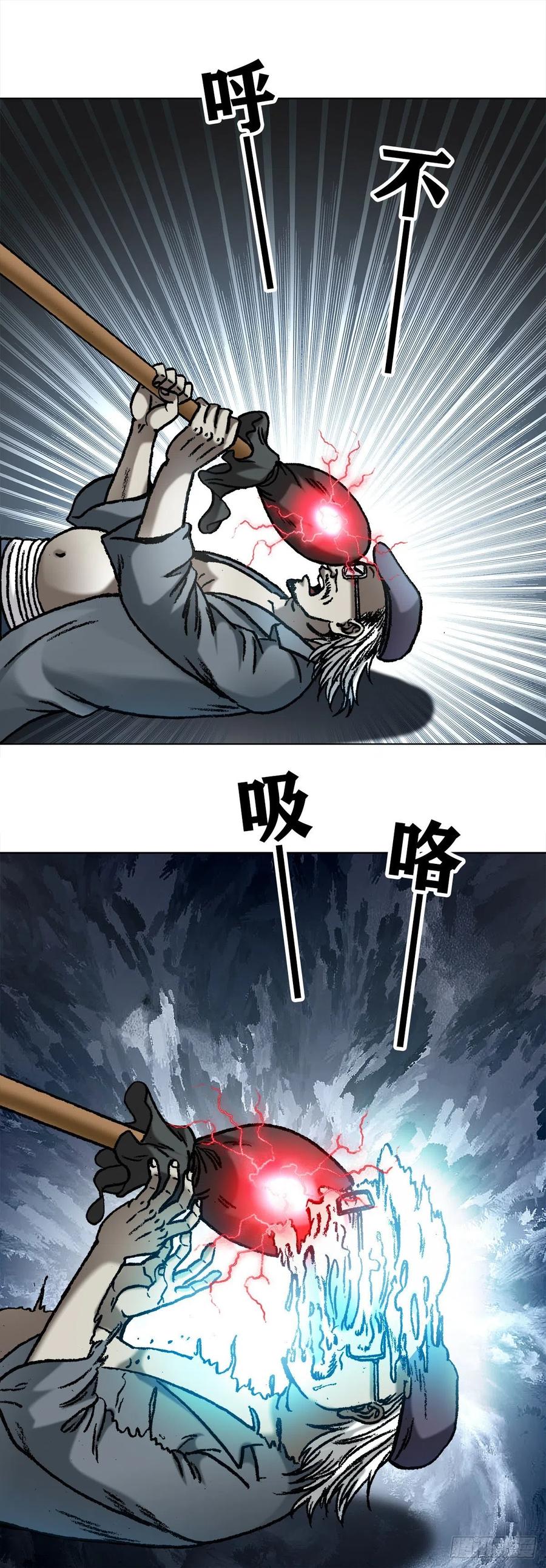 中国惊奇先生（神鬼七杀令） 1061 一盏冥灯 第6页