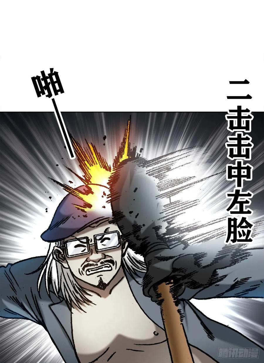 中国惊奇先生（神鬼七杀令） 1061 一盏冥灯 第4页