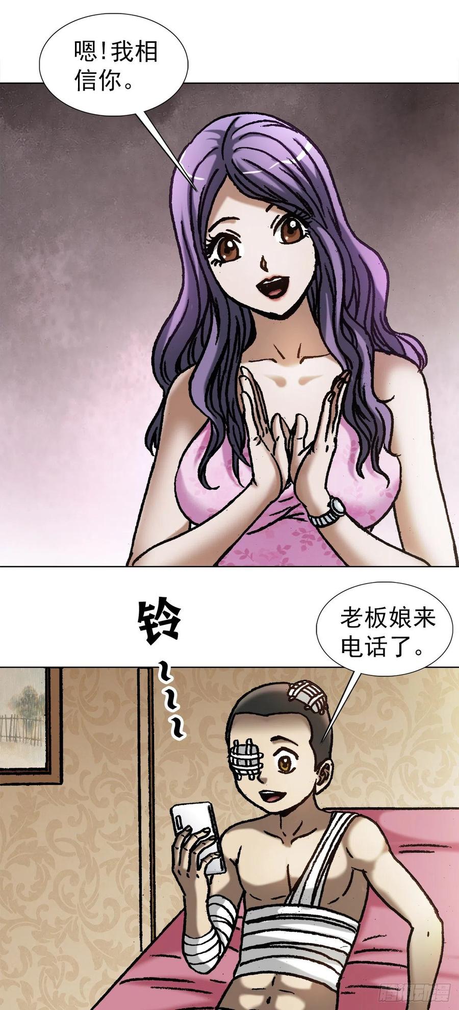 中国惊奇先生（神鬼七杀令） 1062 小姐姐请上车 第11页