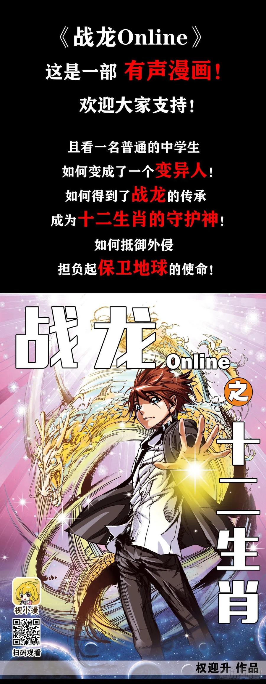 中国惊奇先生（神鬼七杀令） 1062 小姐姐请上车 第21页