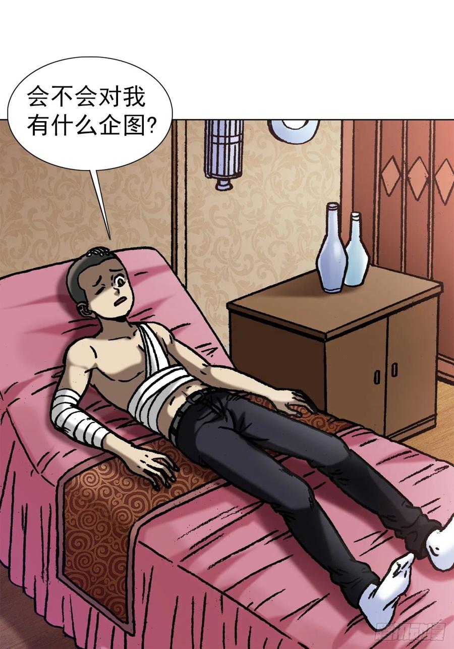 中国惊奇先生（神鬼七杀令） 1062 小姐姐请上车 第7页