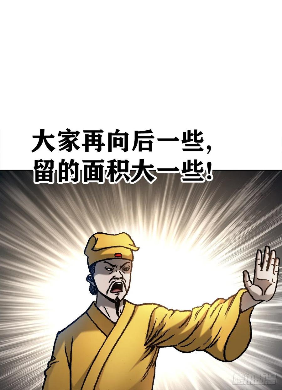 中国惊奇先生（神鬼七杀令） 1063 荒野访客 第4页