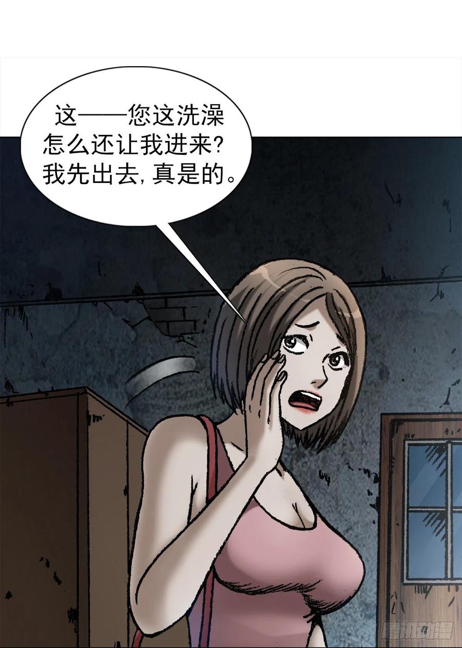 中国惊奇先生（神鬼七杀令） 1064 嫉妒 第3页