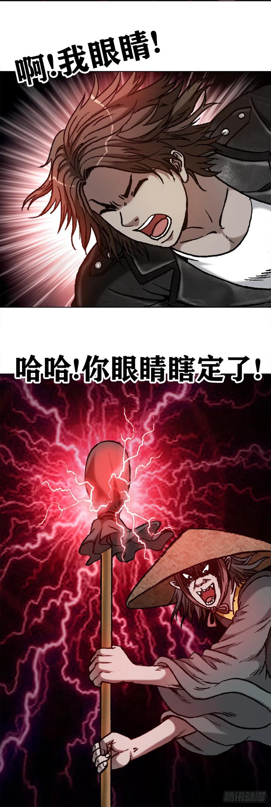 中国惊奇先生（神鬼七杀令） 1066 晦气女友 第5页