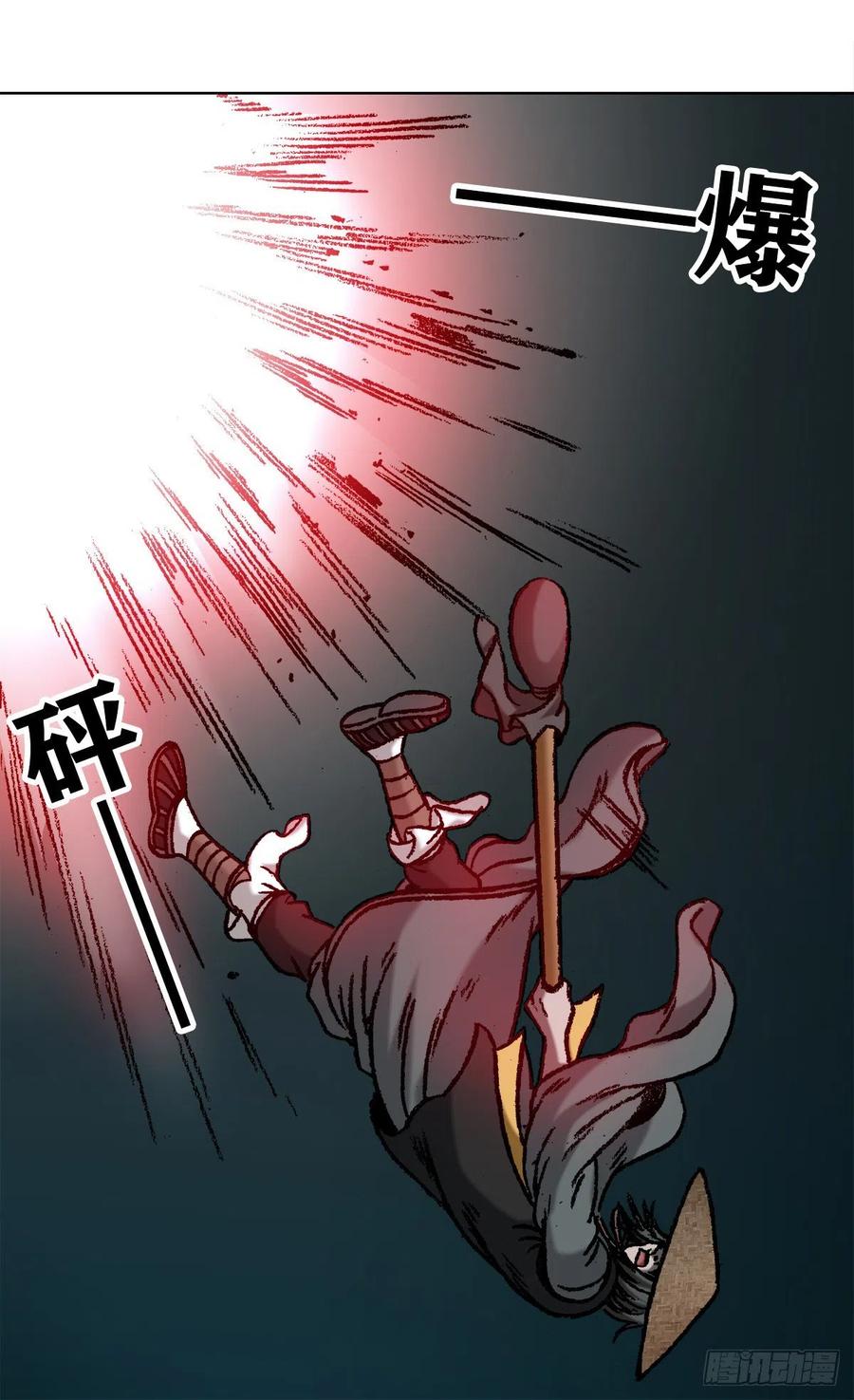 中国惊奇先生（神鬼七杀令） 1066 晦气女友 第11页