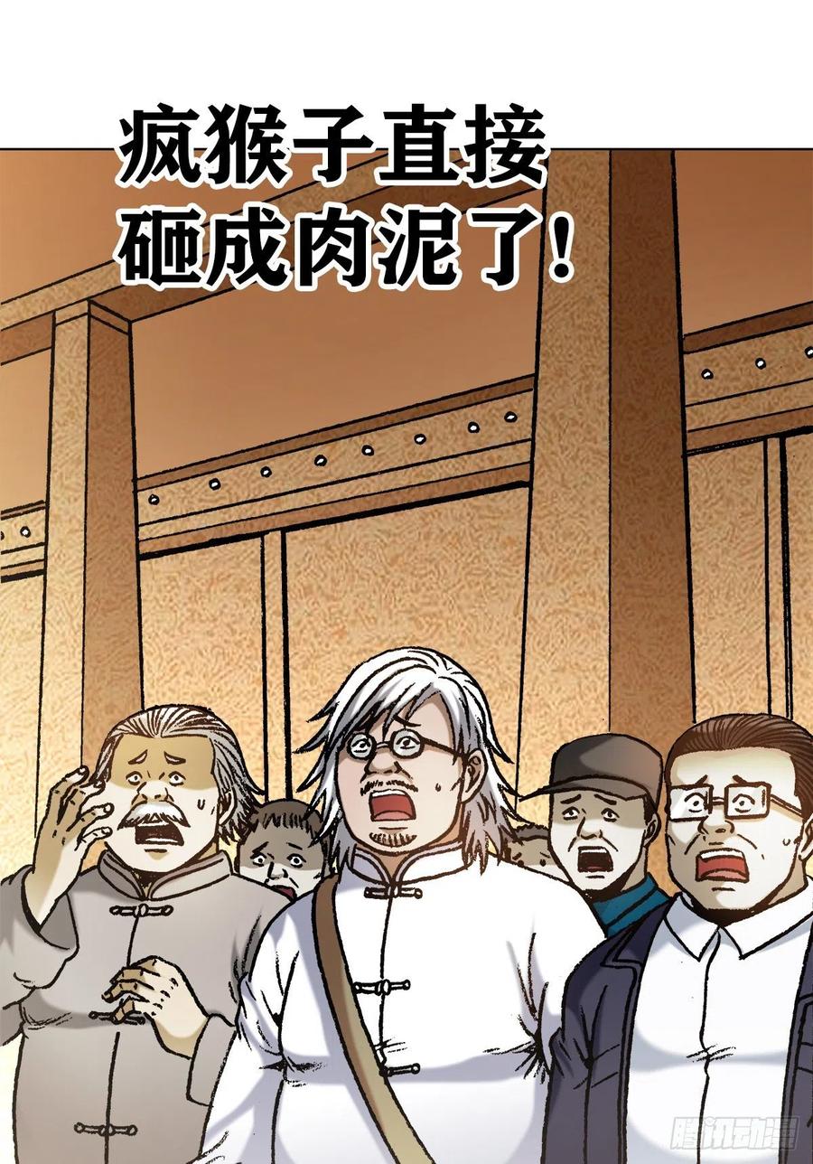 中国惊奇先生（神鬼七杀令） 1066 晦气女友 第17页