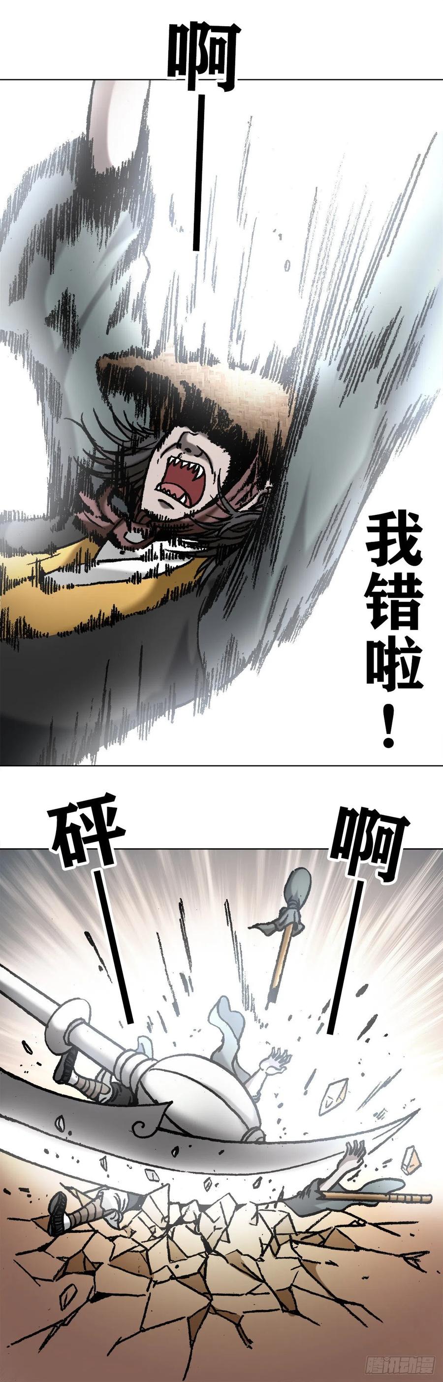 中国惊奇先生（神鬼七杀令） 1066 晦气女友 第16页