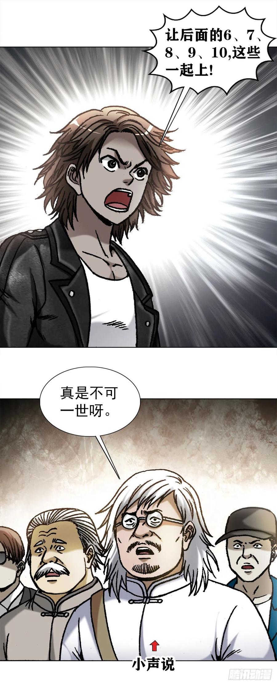 中国惊奇先生（神鬼七杀令） 1067 继续倒霉 第3页