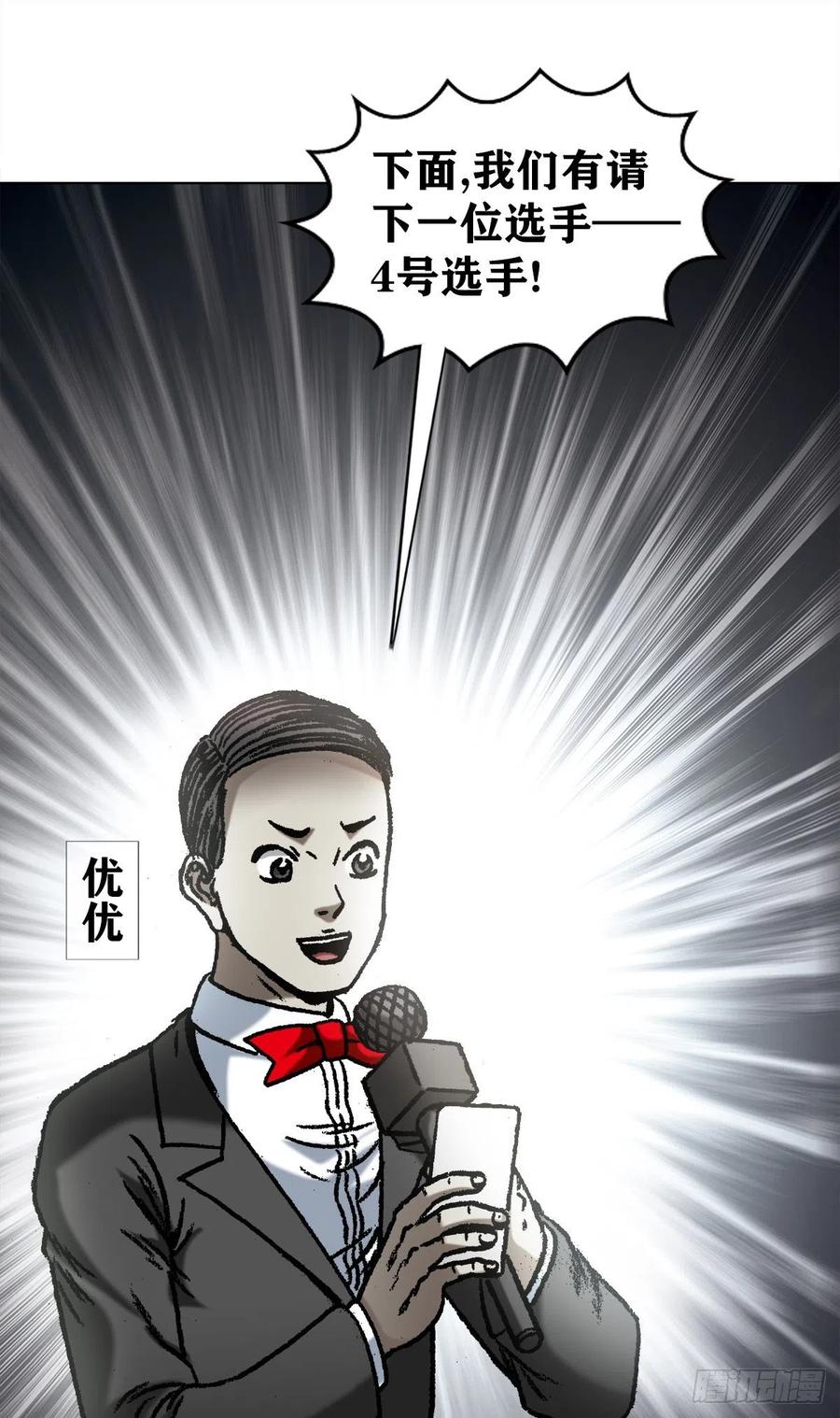 中国惊奇先生（神鬼七杀令） 1067 继续倒霉 第1页