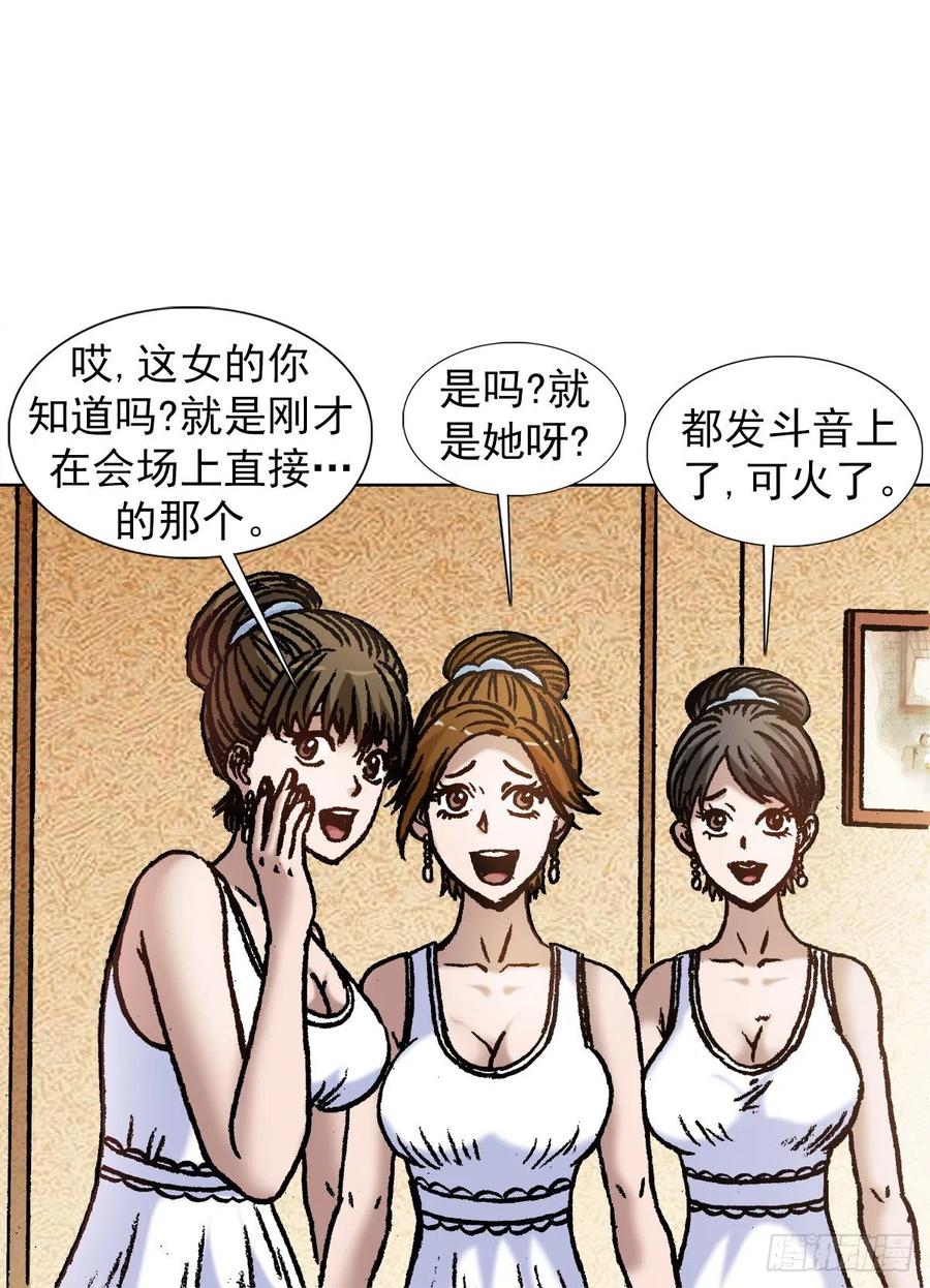 中国惊奇先生（神鬼七杀令） 1067 继续倒霉 第8页