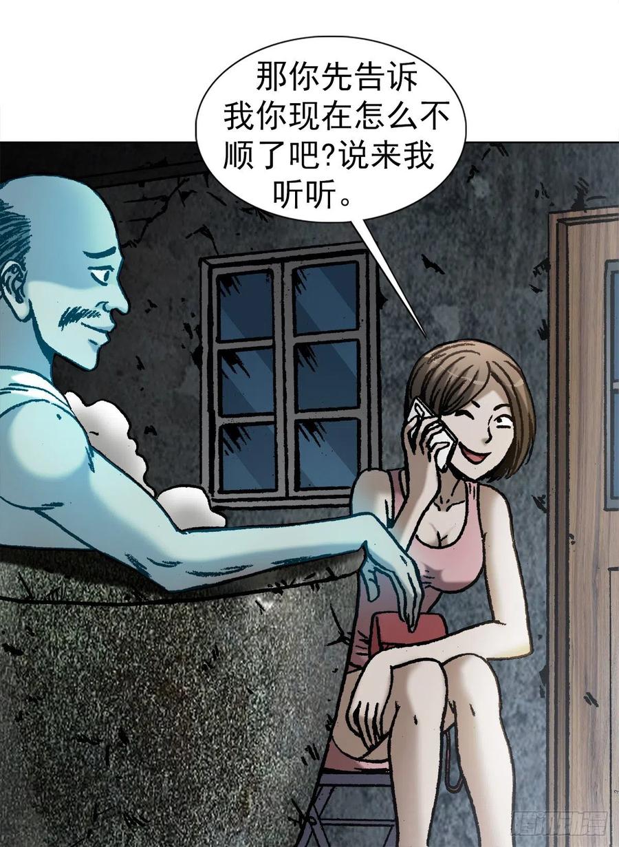 中国惊奇先生（神鬼七杀令） 1068 幸灾乐祸 第8页