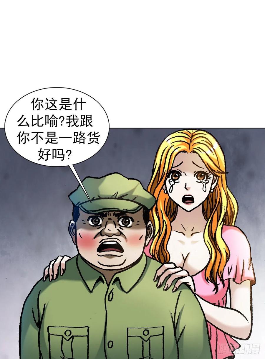 中国惊奇先生（神鬼七杀令） 1069 拍砖赐教 第7页