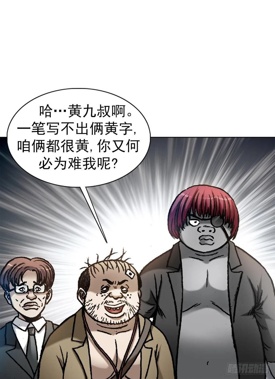 中国惊奇先生（神鬼七杀令） 1069 拍砖赐教 第6页
