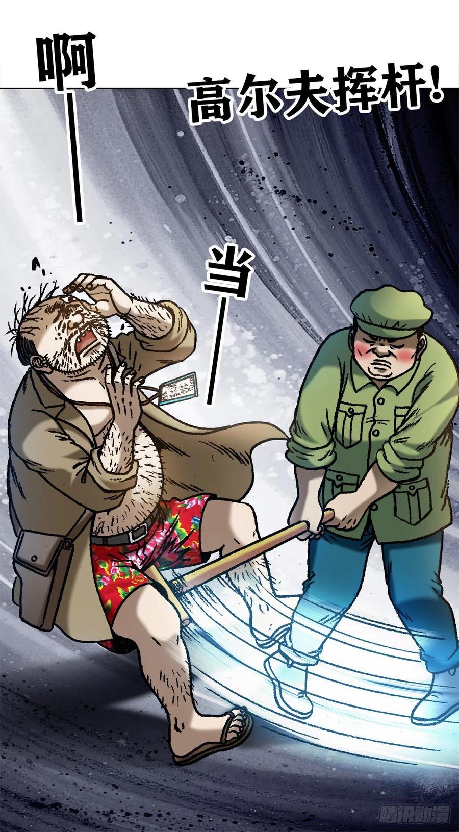 中国惊奇先生（神鬼七杀令） 1069 拍砖赐教 第10页